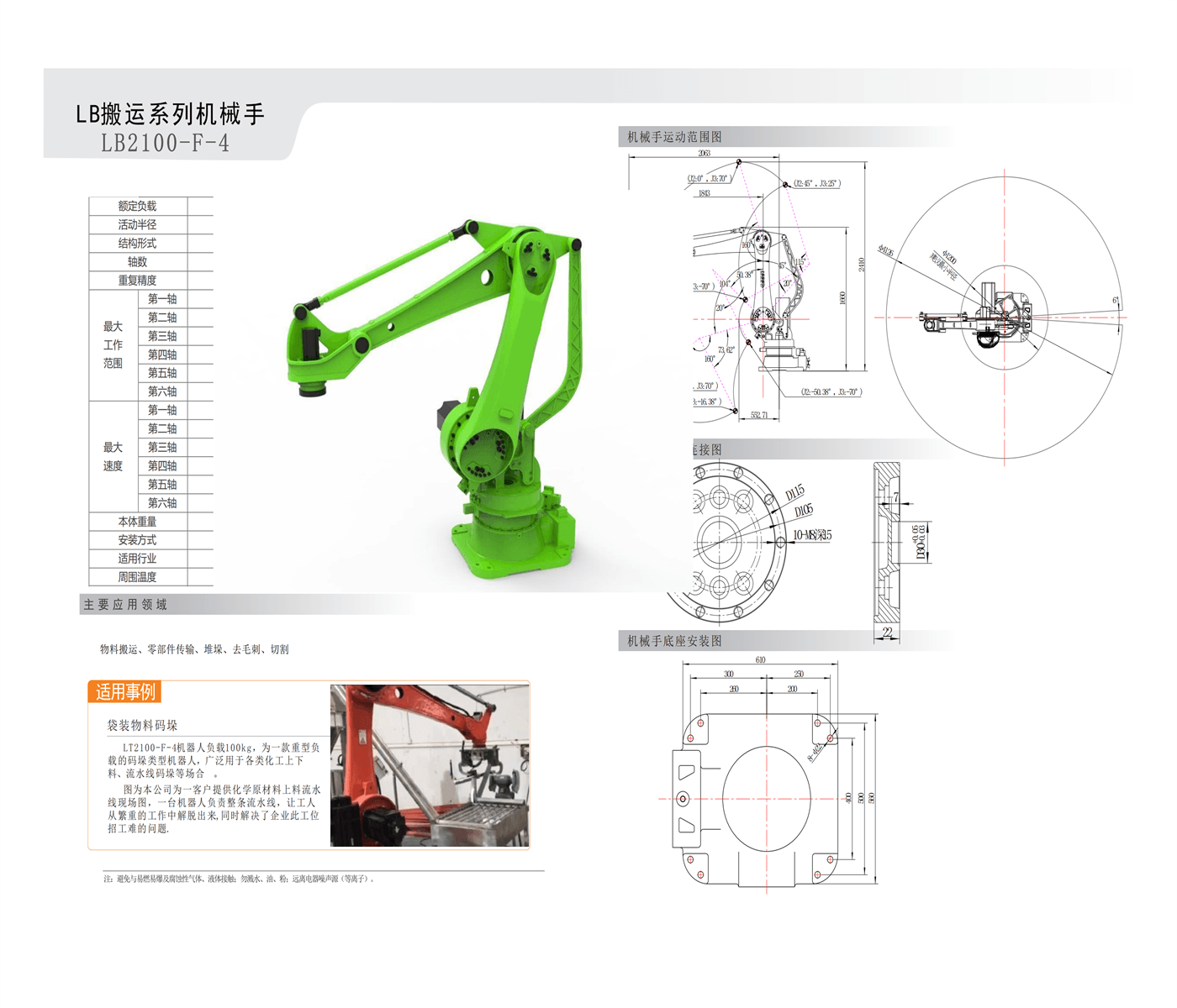 LB2100-F-4.png