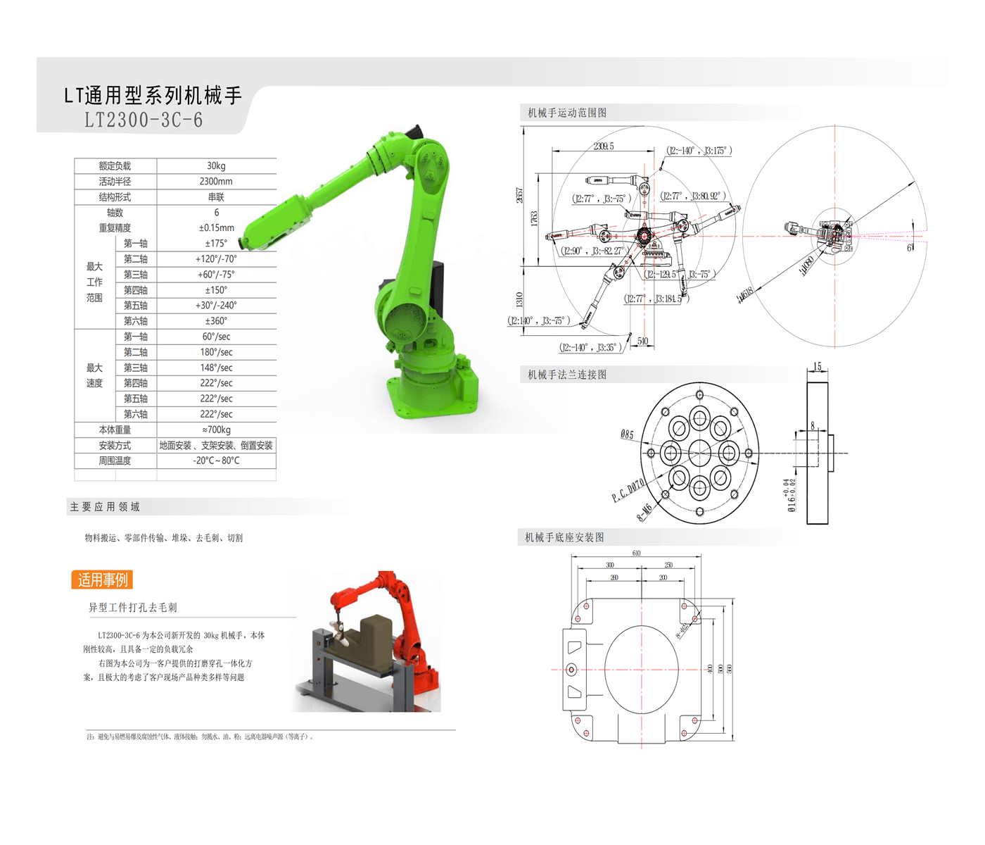 LT2300-3C-6.png